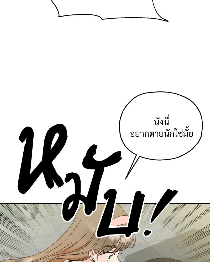 Pyramid Game เกมพีระมิด ตอนที่ 73 รูปที่ 94