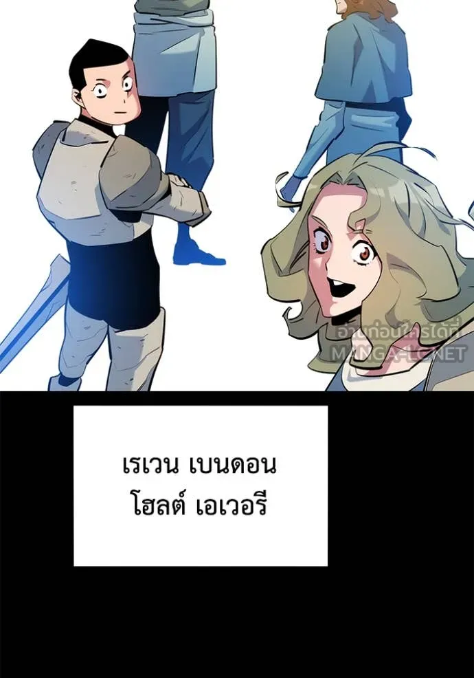 แยกร่าง ล่าอัตโนมัติ ตอนที่ 162 รูปที่ 146