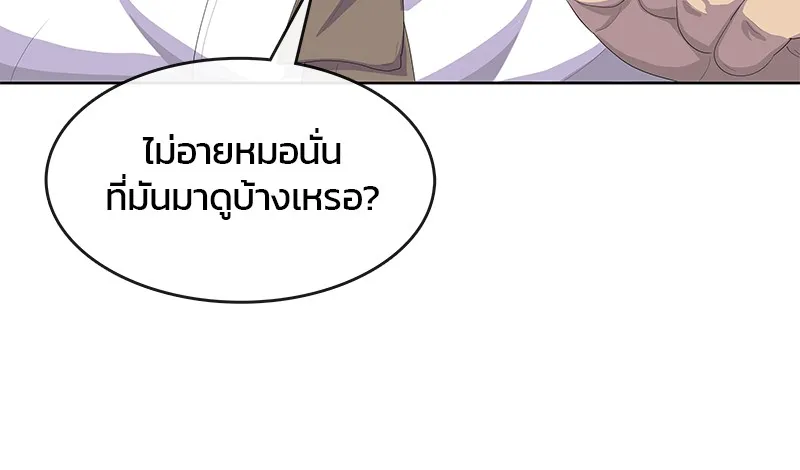 บันทึกครัวค่ายทหาร ตอนที่ 203 รูปที่ 50