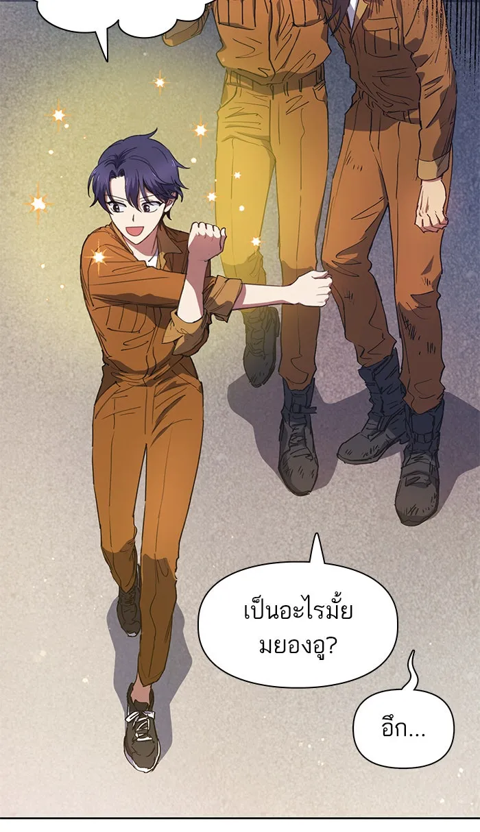 My S-Class Hunters ตอนที่ 20 การฝึกฮันเตอร์ใหม่ รูปที่ 34