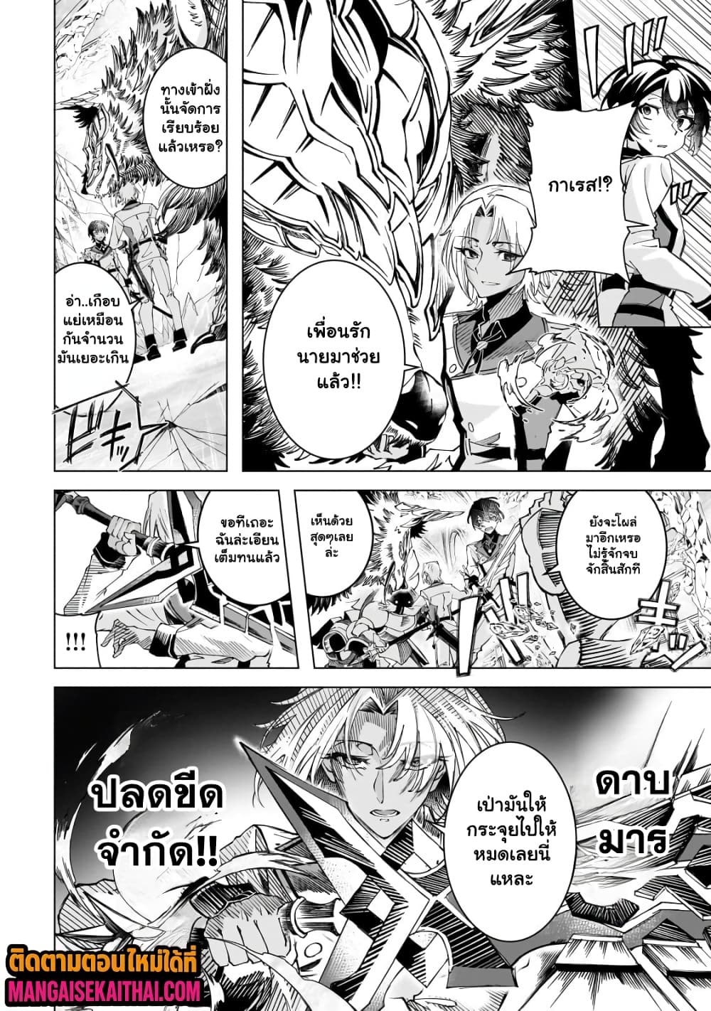 Manga-lc-com อ่านมังงะ อ่านการ์ตูน ออนไลน์ ฟรี Shin no Jitsuryoku wo Kakushiteiru to Omowareteru Seireishi, ตอนที่ 1 2 3 4 5 6 7 8 9 10 11 12 13 14 ฟรี ไม่มีโฆษณา Manga-lc - อ่าน มังงะ อ่าน การ์ตูน ออนไลน์ อ่านมังงะ ฟรี