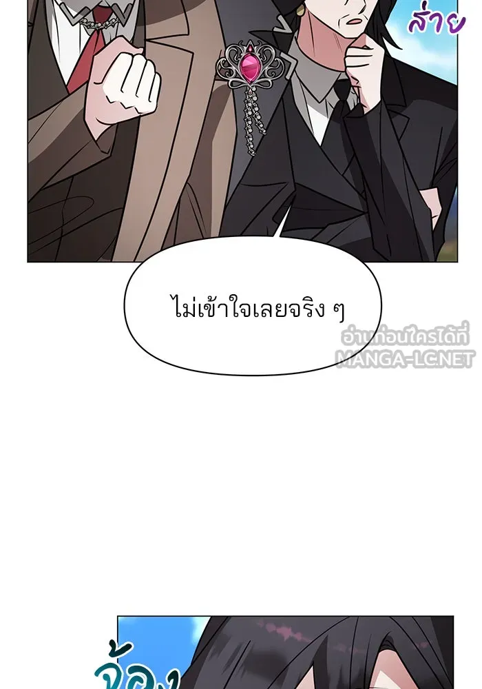 อะคาเดมีนี้เห็นทีจะเจ๊ง ตอนที่ 87 รูปที่ 48