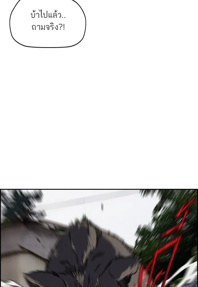 ปั่นสู้ฝันbrWind Breaker ตอนที่ 46 รูปที่ 19