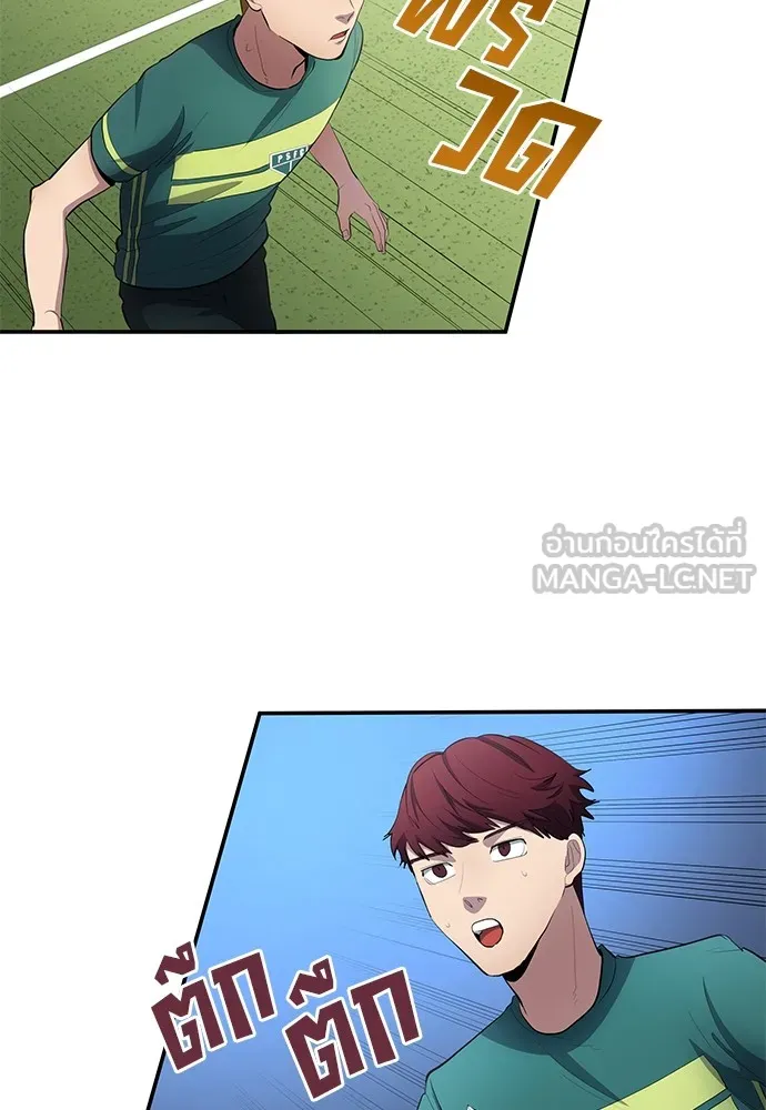 นักเตะแข้งสวรรค์ ตอนที่ 55 รูปที่ 12