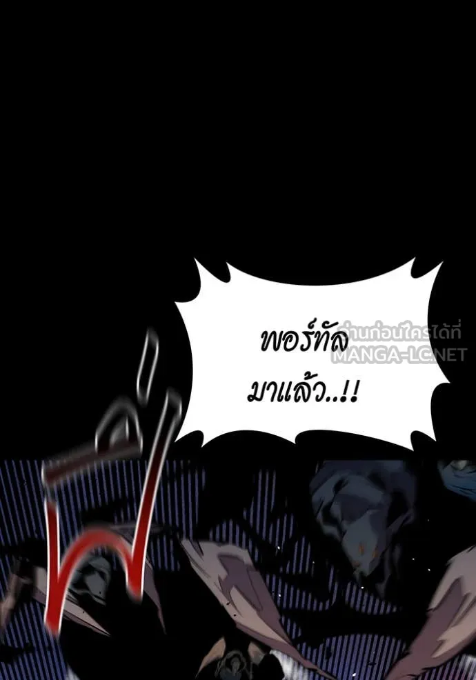 แยกร่าง ล่าอัตโนมัติ ตอนที่ 147 รูปที่ 105