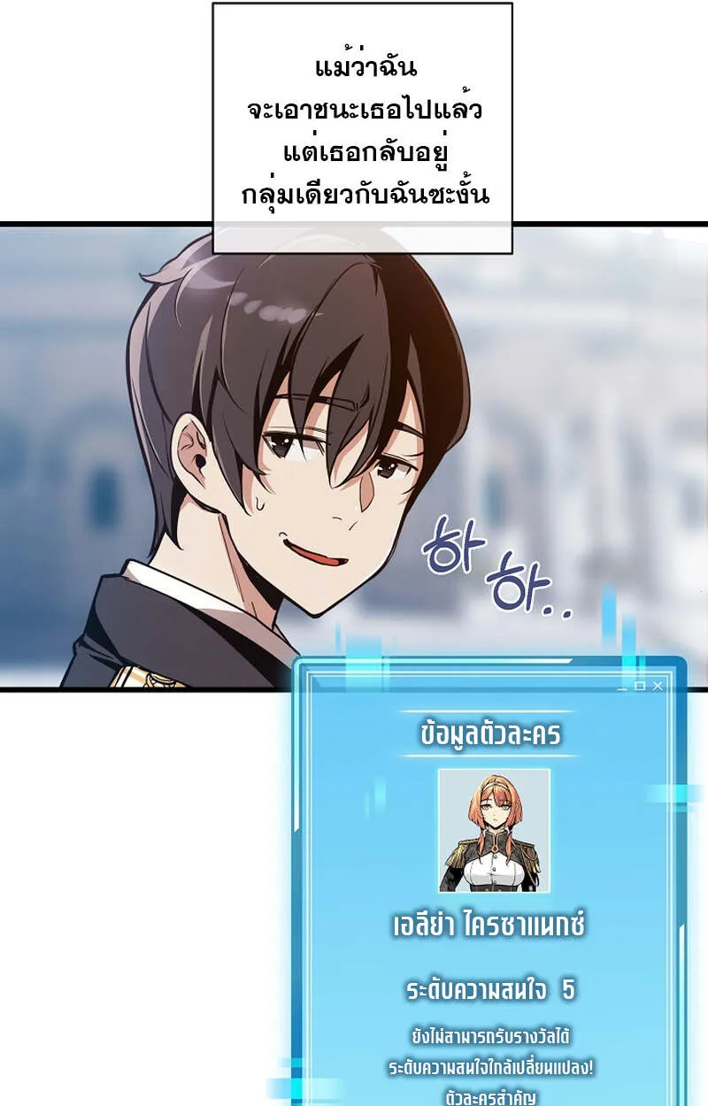 Fated to Be Loved by Villains โชคชะตากำหนดให_สาวๆต_วร_ายมาร_กฉ_น ตอนที่ ตอนที่ 4 รูปที่ 48