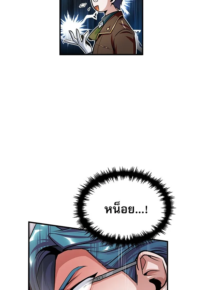 ศาสตราจารย์จำเป็นแห่งอะคาเดมี ตอนที่ 24 รูปที่ 101