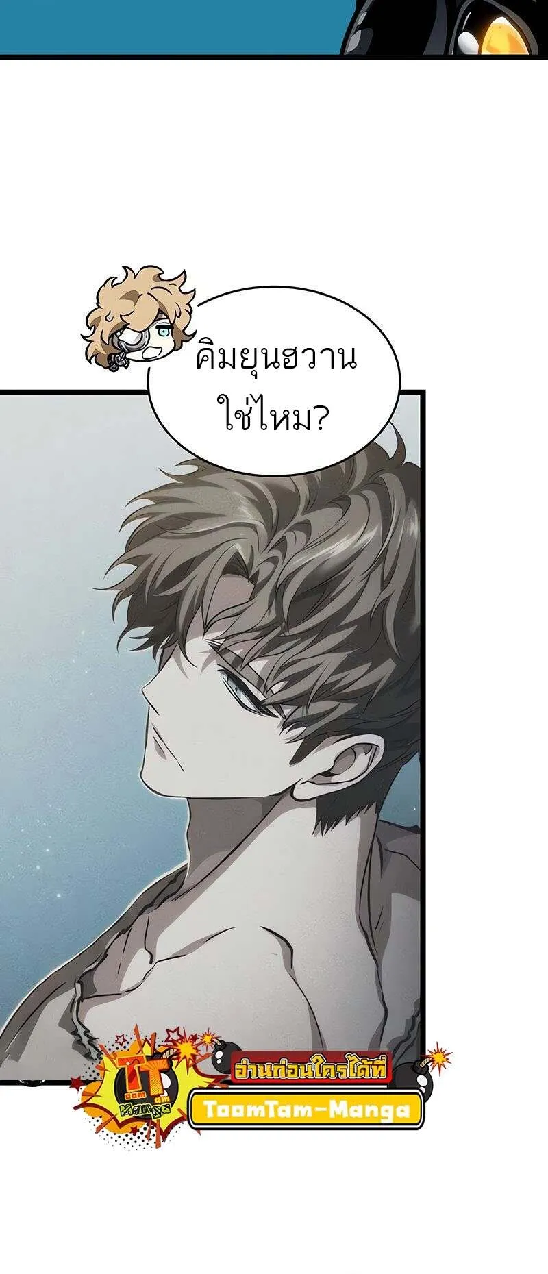 The World After the end โลกหล_งการล_มสลาย ตอนที่ ตอนที่ 165 รูปที่ 50