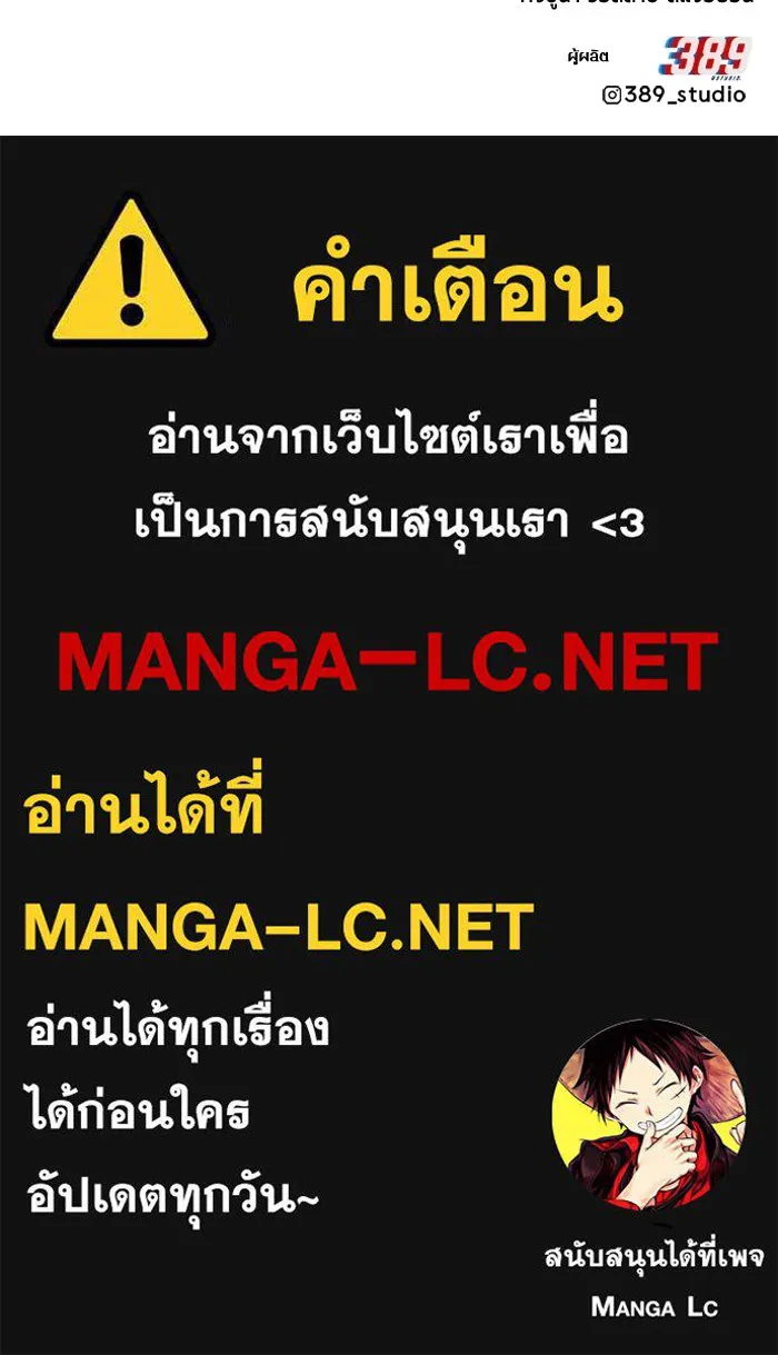 +99 ท่อนไม้พร้อมบวก ตอนที่ 117 เทพแห่งการทำลาย (3) รูปที่ 439