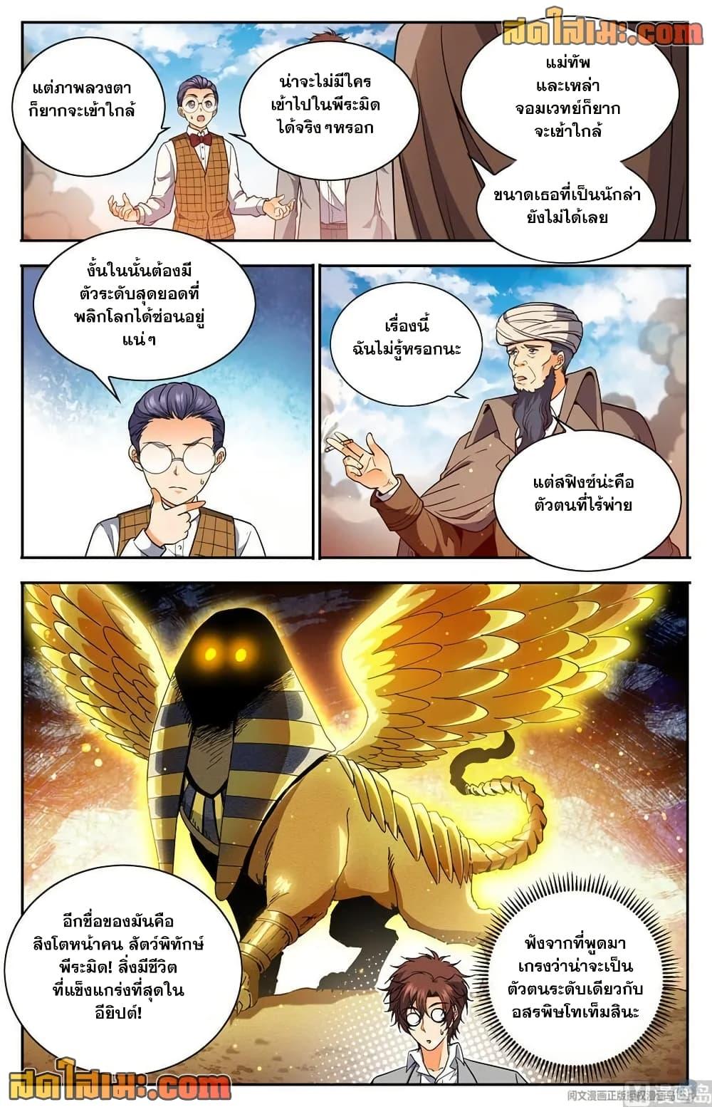 Manga-lc-com อ่านมังงะ อ่านการ์ตูน ออนไลน์ ฟรี Versatile Mage จอมเวทย์เต็มพิกัด ตอนที่ 1 2 3 4 5 6 7 8 9 10 11 12 13 14 ฟรี ไม่มีโฆษณา Manga-lc - อ่าน มังงะ อ่าน การ์ตูน ออนไลน์ อ่านมังงะ ฟรี