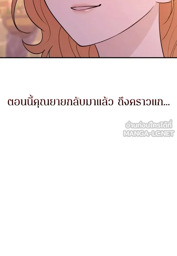 รักไร้ราคา ตอนที่ 48 รูปที่ 51