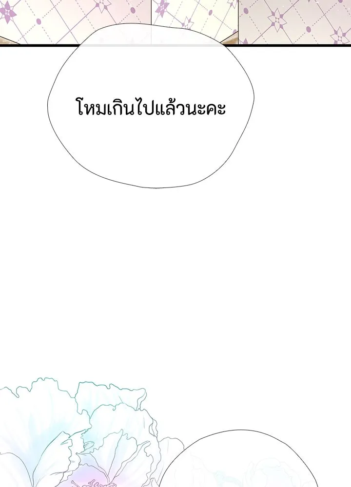 องค์ชายผู้อื้อฉาว ตอนที่ 21 รูปที่ 73