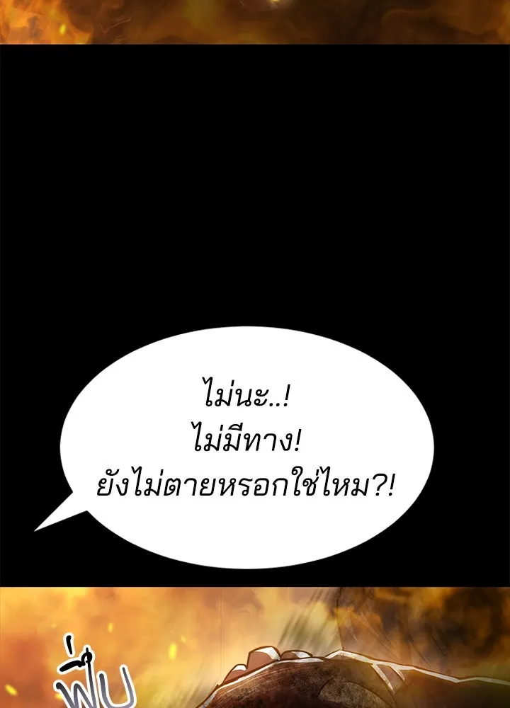 กฎเหล็กบ้านสายลับ ตอนที่ 41 รูปที่ 79
