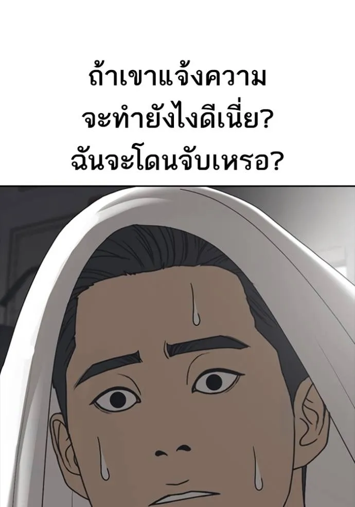 ชีวิตเวรเอ๊ย ตอนที่ 53 รูปที่ 17