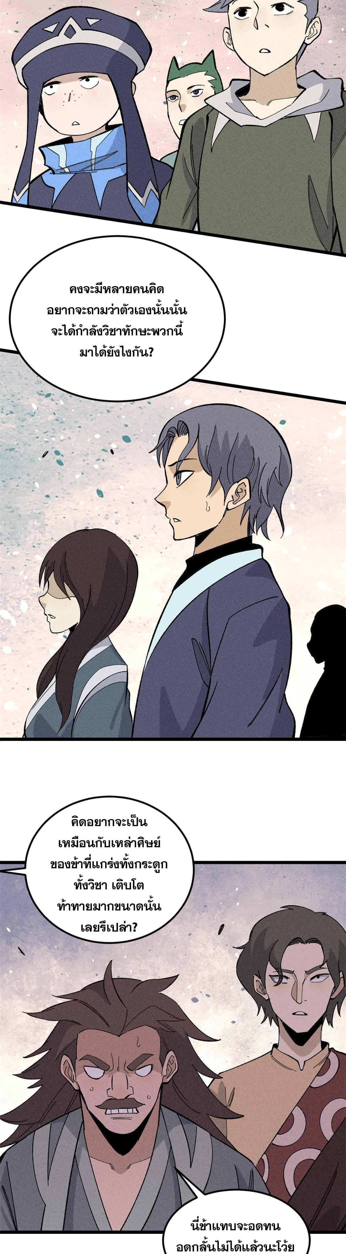 Manga-lc-com อ่านมังงะ อ่านการ์ตูน ออนไลน์ ฟรี All Hail the Sect Leader ตอนที่ 1 2 3 4 5 6 7 8 9 10 11 12 13 14 ฟรี ไม่มีโฆษณา Manga-lc - อ่าน มังงะ อ่าน การ์ตูน ออนไลน์ อ่านมังงะ ฟรี