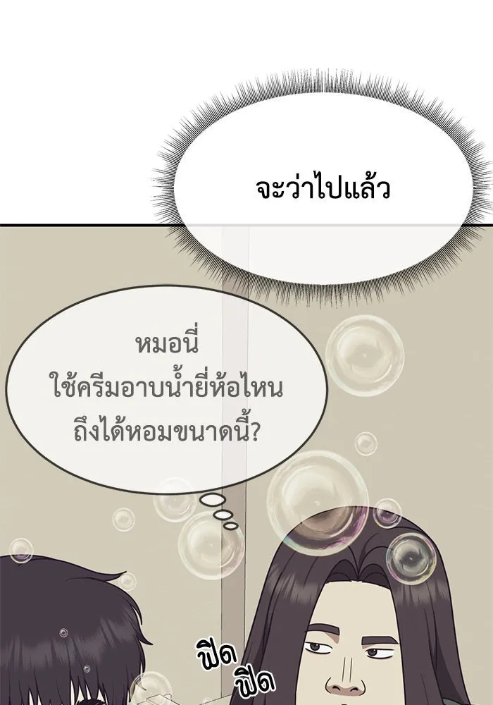 ช่วยเปลี่ยนฉันที ตอนที่ 175. คโยแทฮี 15 รูปที่ 17