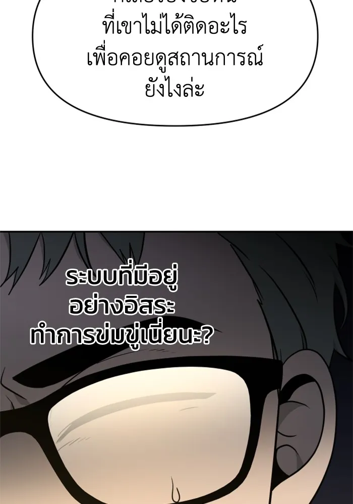 อดีตบอสหอคอย ตอนที่ 12 รูปที่ 124