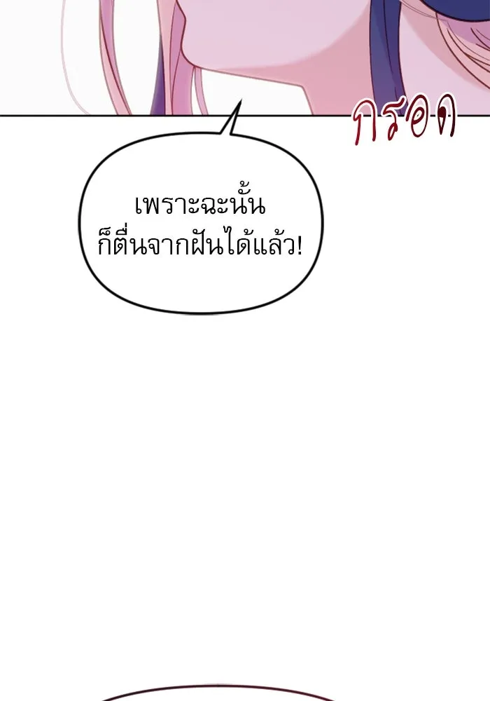 ไม่รักให้ตาย ตอนที่ 14 รูปที่ 82