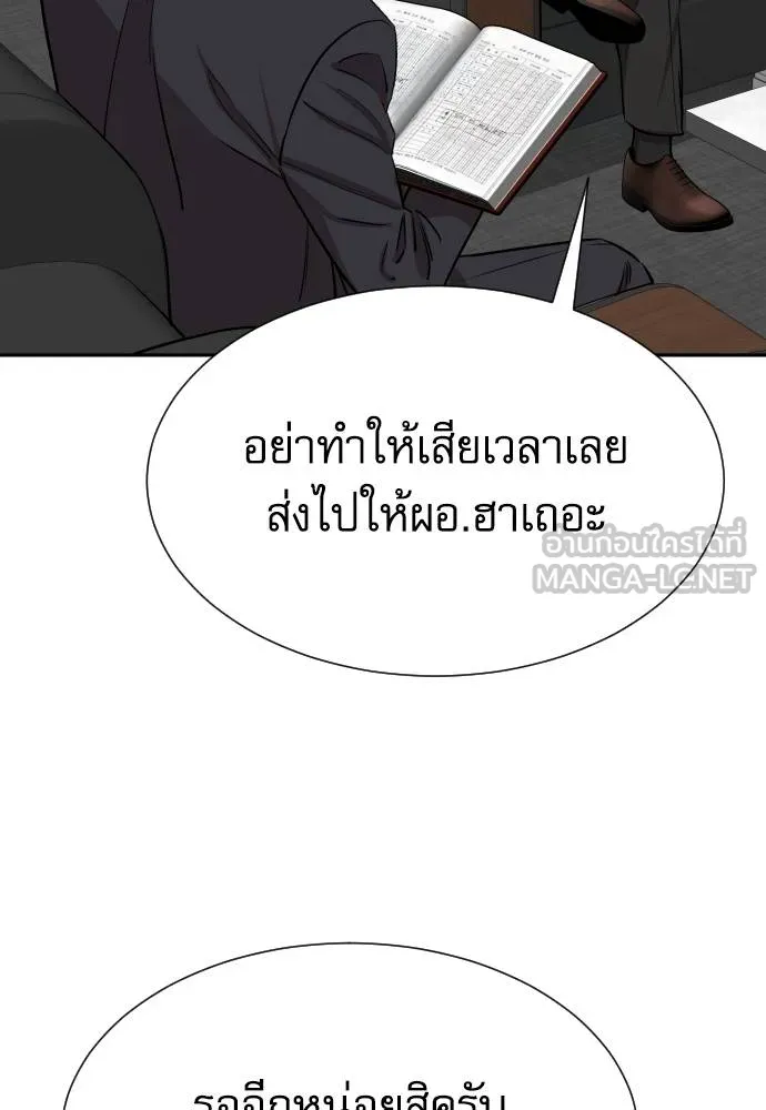 หลานอัจฉริยะ ตอนที่ 19 รูปที่ 140