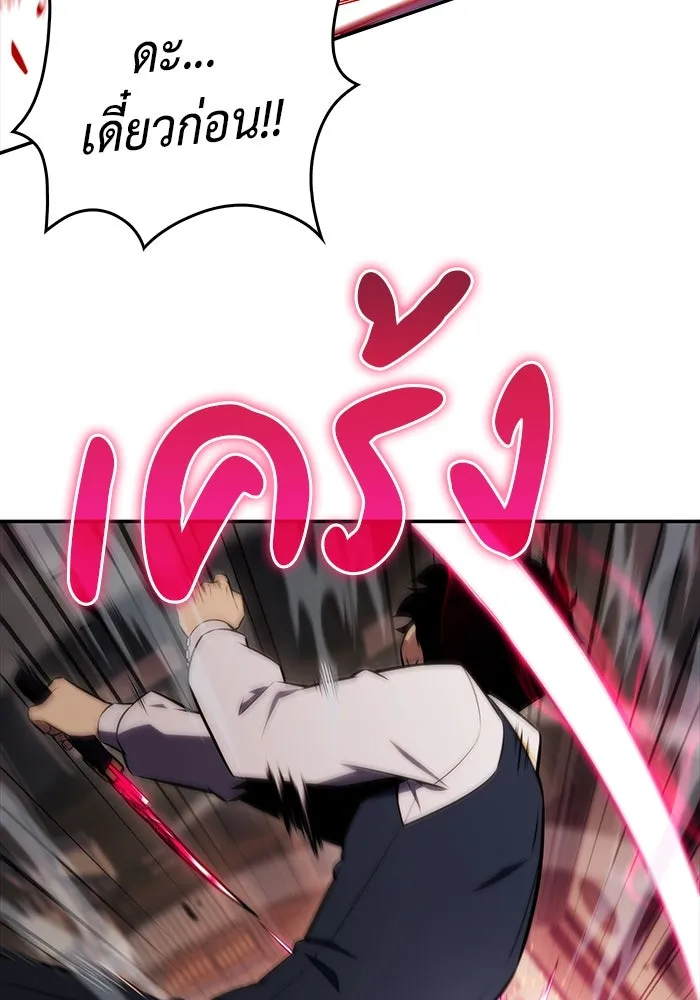 ลูกชายคนเล็กของดยุกคือมือสังหาร ตอนที่ 17 รูปที่ 130