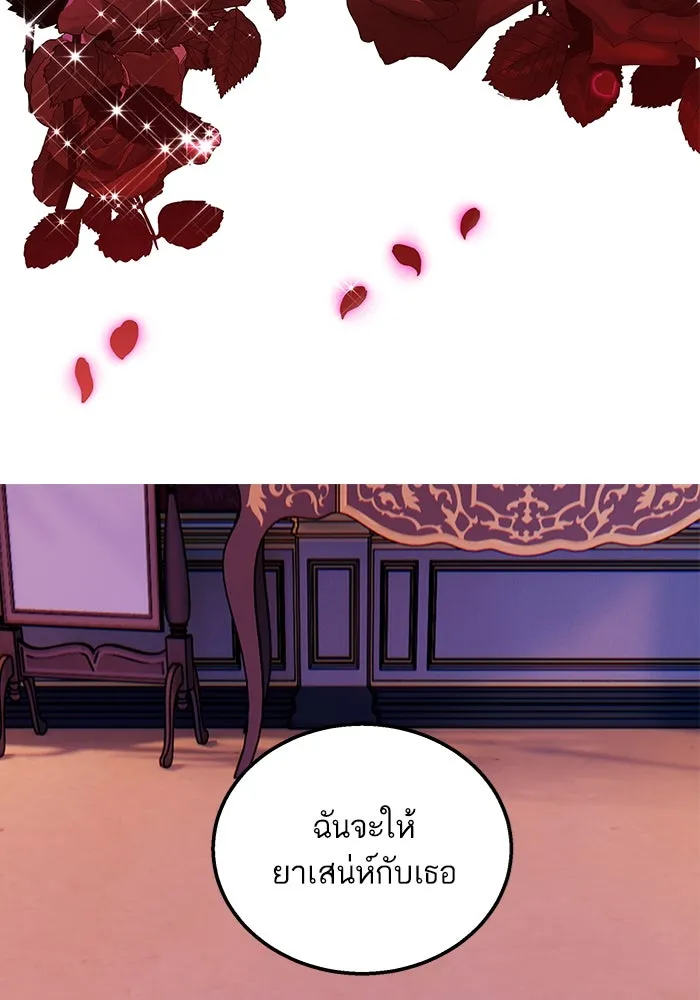 หวานใจสุดโหดโหมดเชื่อง ตอนที่ 58 รูปที่ 20