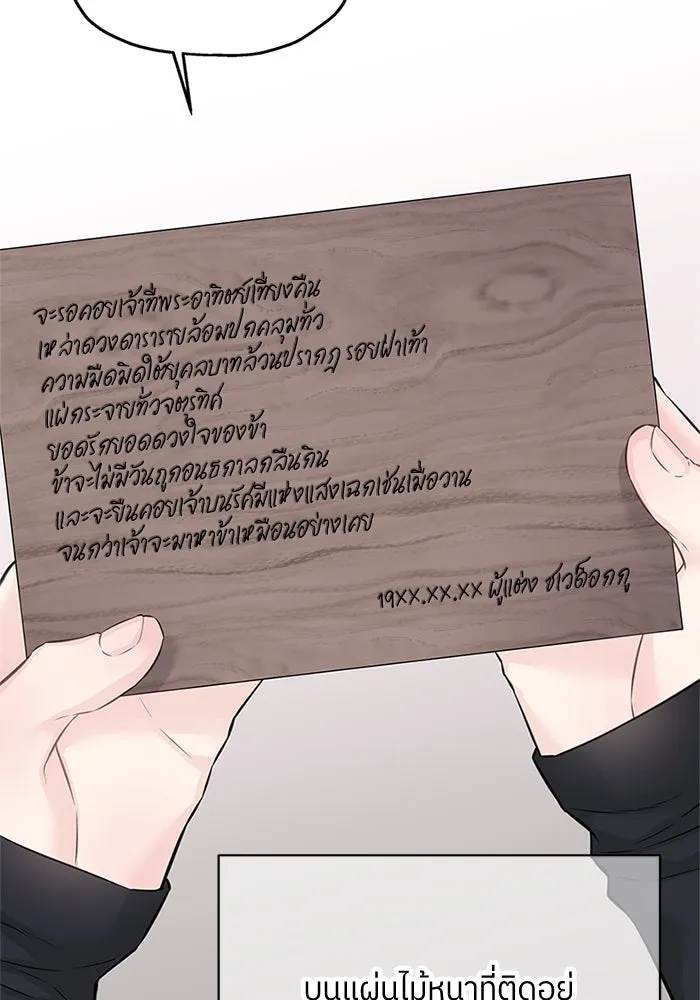 สลับรัก สลับชะตา ตอนที่ 61 รูปที่ 49