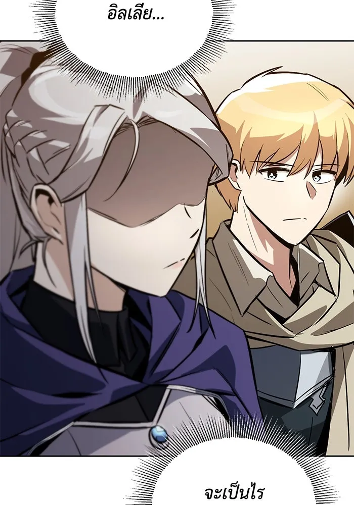 ชีวิตพลิกผันของลอร์ดผู้เกียจคร้าน ตอนที่ 89 ที่ที่สายตาจับจ้อง รูปที่ 52
