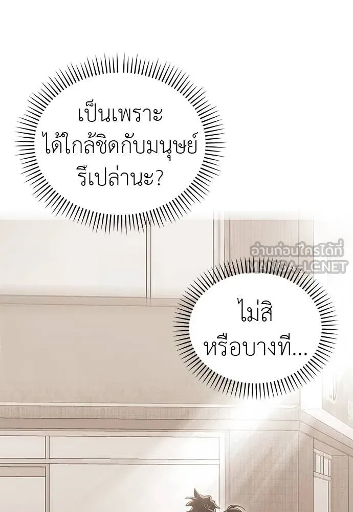 WT Boy ตอนที่ 98 รูปที่ 154