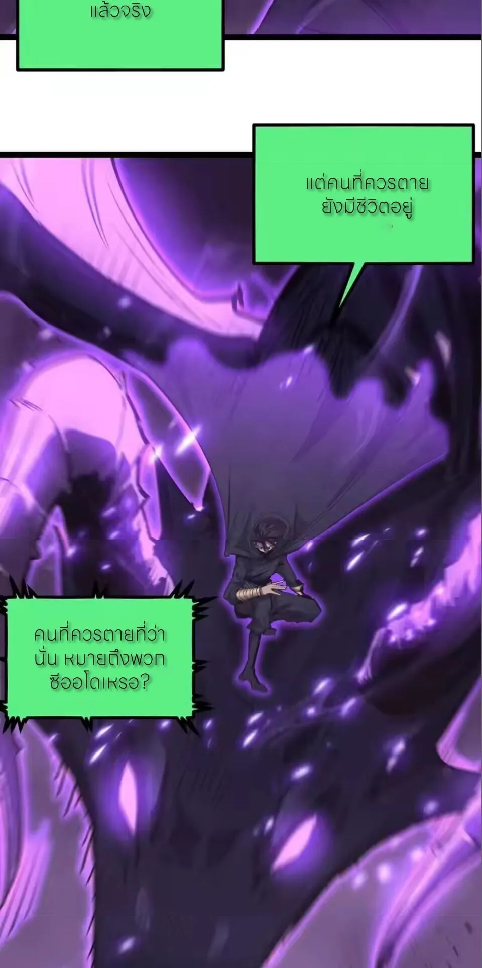 God-level Assassin_ I Am the Shadow น_กฆ_าระด_บเทพ ข_าค_อเงาม_ด ตอนที่ ตอนที่ 93 รูปที่ 37