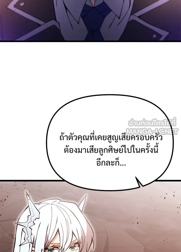 อัศวินดำล่าท้าเวลา ตอนที่ 82 รูปที่ 147