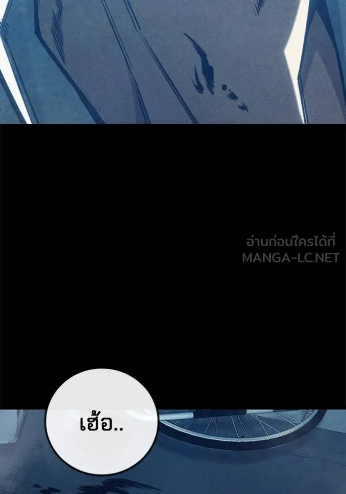 เยาวชนคนคุก ตอนที่ 48 รูปที่ 220