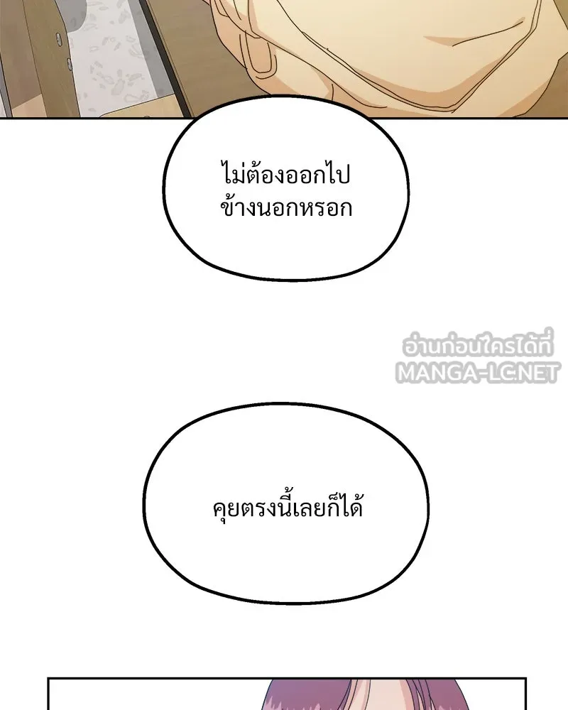 Pyramid Game เกมพีระมิด ตอนที่ 41 รูปที่ 6