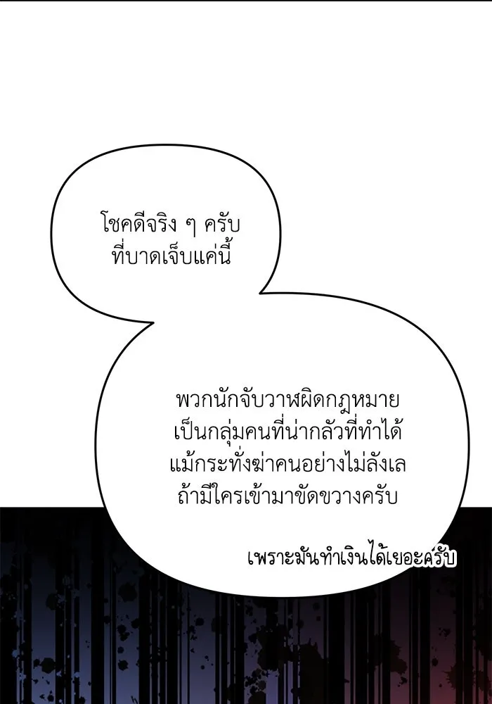 รักน้ำ รักปลา รักเธอนะ ตอนที่ 36 ปลาต้องการการเยียวยา รูปที่ 34