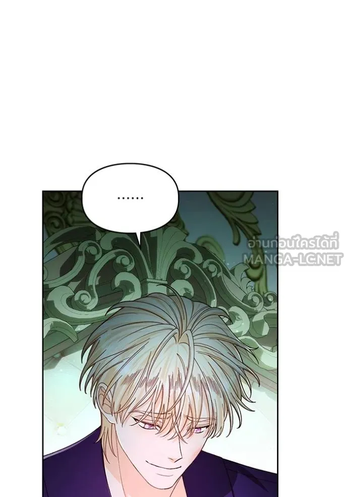 การแต่งงานครั้งใหม่ ตอนที่ 211 รูปที่ 46