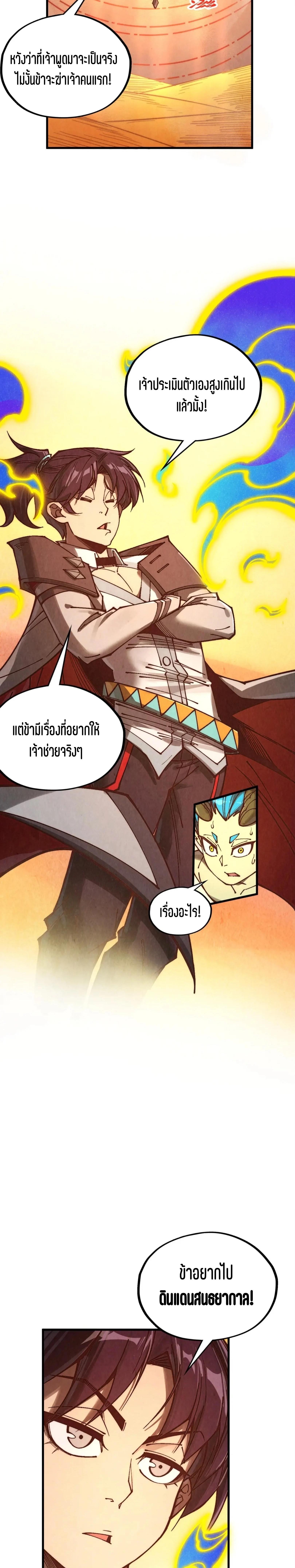 Manga-lc-com อ่านมังงะ อ่านการ์ตูน ออนไลน์ ฟรี The Eternal Supreme ตอนที่ 1 2 3 4 5 6 7 8 9 10 11 12 13 14 ฟรี ไม่มีโฆษณา Manga-lc - อ่าน มังงะ อ่าน การ์ตูน ออนไลน์ อ่านมังงะ ฟรี