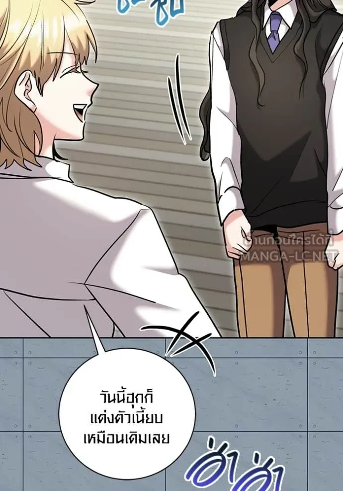 ออร่าดาราอัจฉริยะ ตอนที่ 83 รูปที่ 106