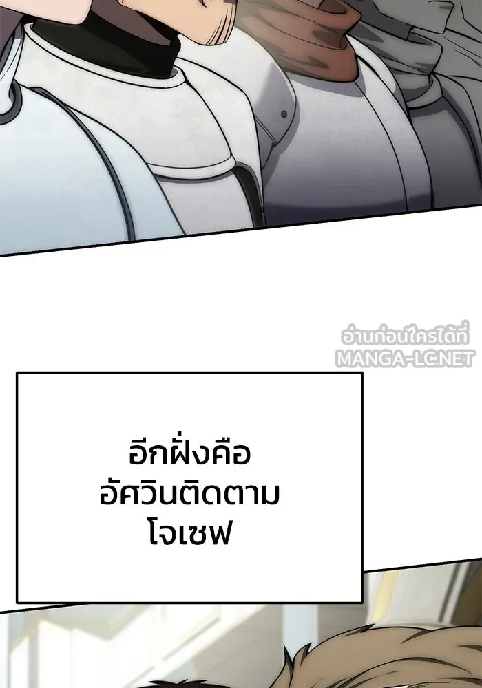 ยอดนักดาบผู้โอบอุ้มดารา ตอนที่ 17 รูปที่ 84