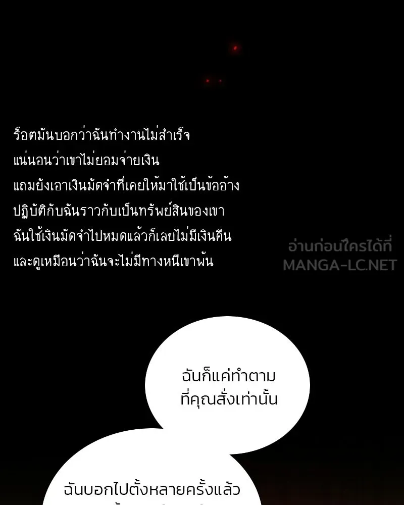 เซเรน่า ตอนที่ 130 รูปที่ 36