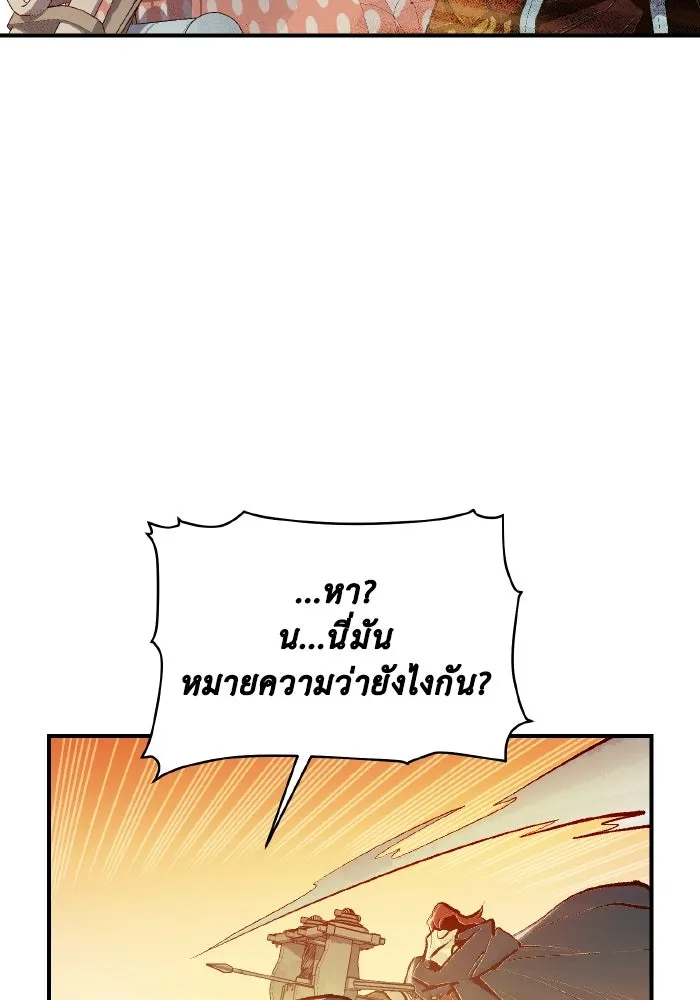 The Lone Necromancer ตอนที่ 82 รูปที่ 34