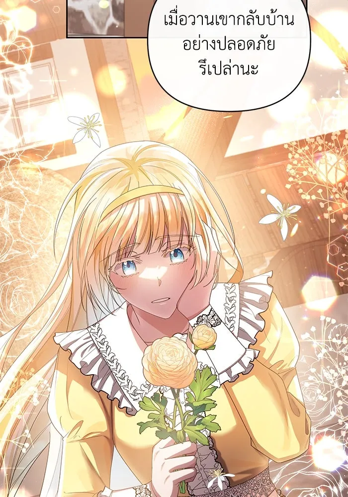 อยู่ดี ๆ ก็มีนางเอกนิยายเป็นเพื่อนบ้าน ตอนที่ 5 รูปที่ 47