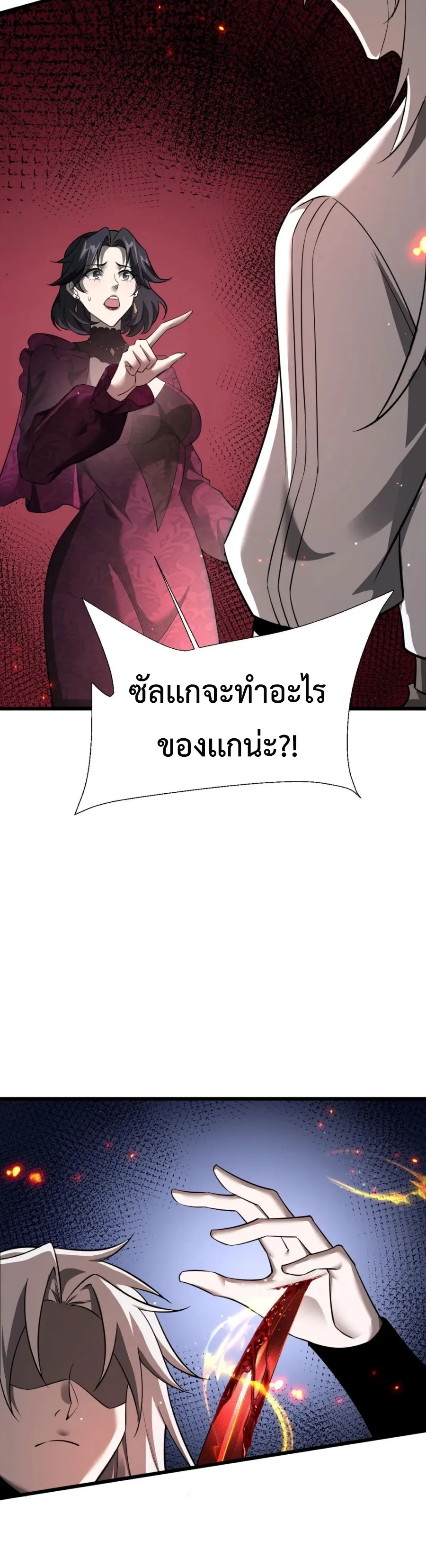 Shadow_s Resurgence การกล_บมาของเงาท_แข_งแกร_งท_ส_ด ตอนที่ ตอนที่ 20 รูปที่ 32