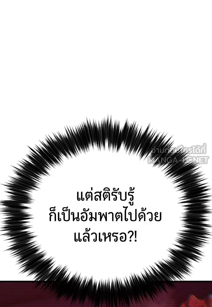 มือพิพากษา ตอนที่ 42 รูปที่ 21
