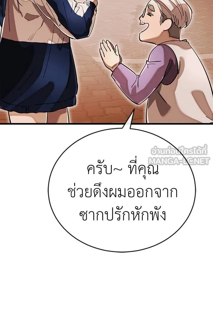 ยมราชลงทัณฑ์ ตอนที่ 104 รูปที่ 116