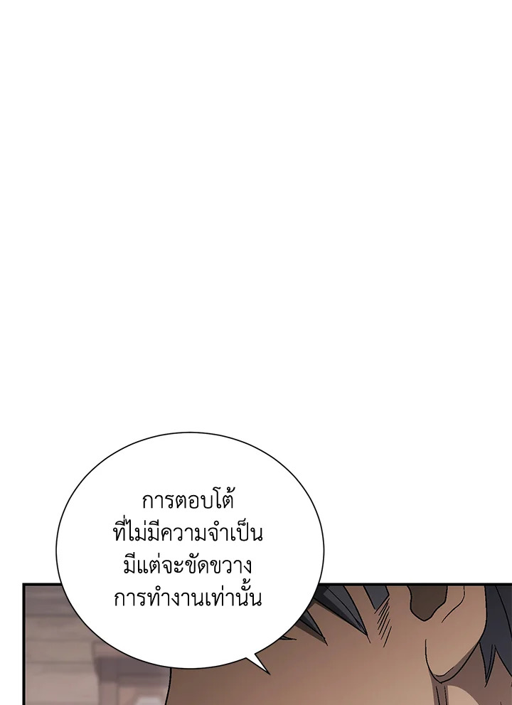 พลทหารโครงกระดูกผู้ม ตอนที่ 151 รูปที่ 35