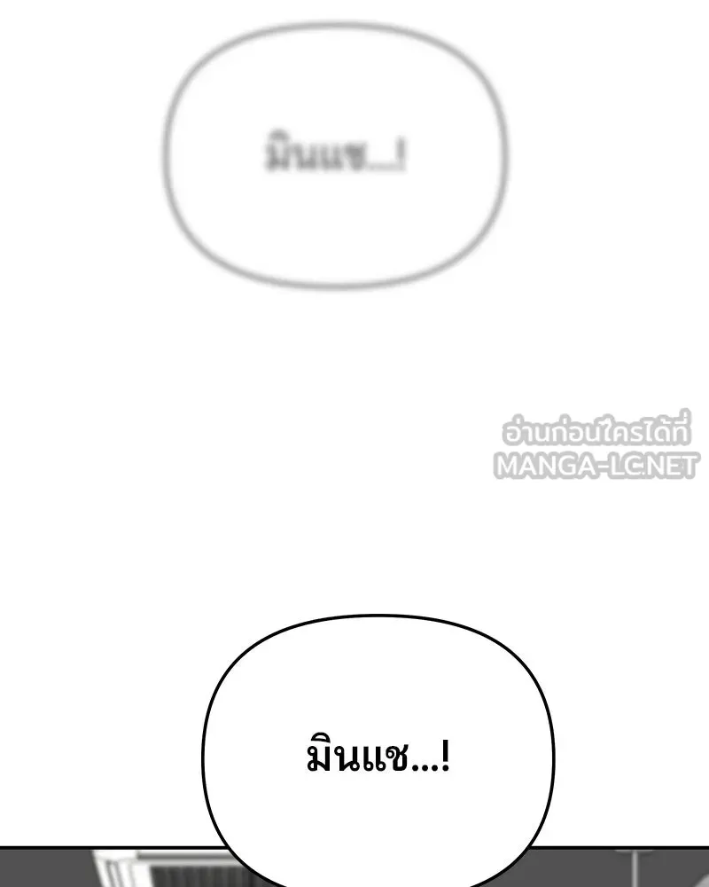 จ้า แม่คนสวย ตอนที่ 46 รูปที่ 105