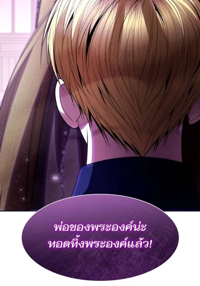 ชาตินี้น้องขอเป็นราช ตอนที่ 118 รูปที่ 148