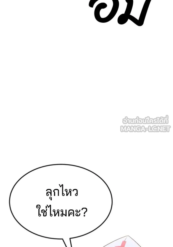 สนิมเชือดเลือดสาด ตอนที่ 37 รูปที่ 151