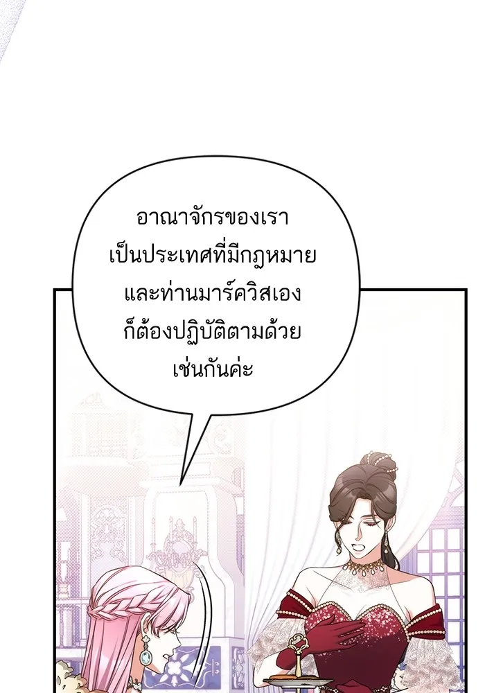 แด่ตัวละครโปรดที่ถูกทิ้ง ตอนที่ 33 รูปที่ 59