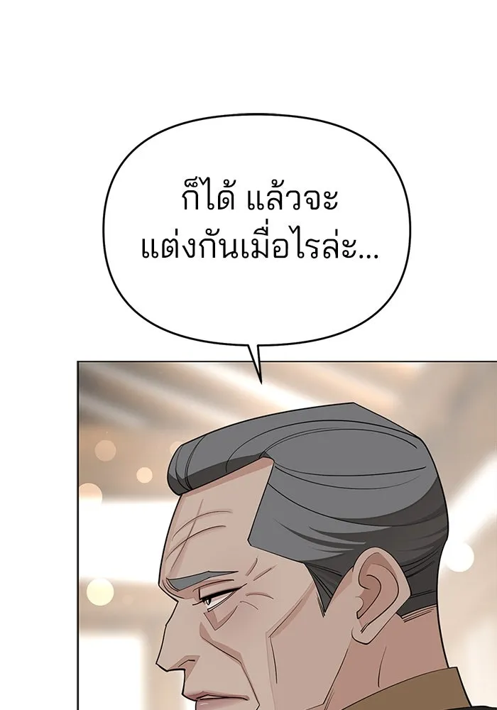 ความรักของอิซอบ ตอนที่ 38 รูปที่ 65
