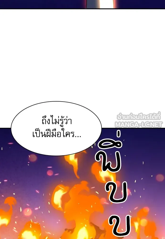 ดรูอิดแห่งสถานีโซล ตอนที่ 172 รูปที่ 63